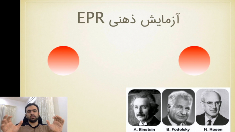 کوانتیک ۴ - آزمایش EPR چرا مطرح شد؟ کیت وینسلت
