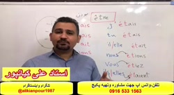 آموزش بیش از504 لغت ضروری و پرکاربرد زبان فرانسوی -استاد علی کیانپور