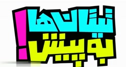 تیتان ها|کارتون جدید|تیتان ها...