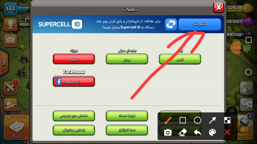 اموزش زدن اکانت دوم در کلش اف کلنز روی سوپر سل