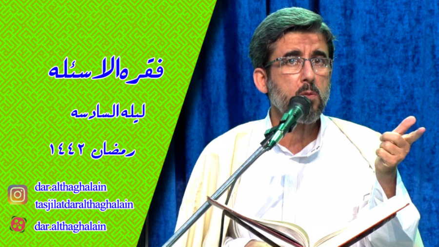 سوالات ليله السادسه- رمضان 1442 دار الثقلين پلتفرم Drug Screening
