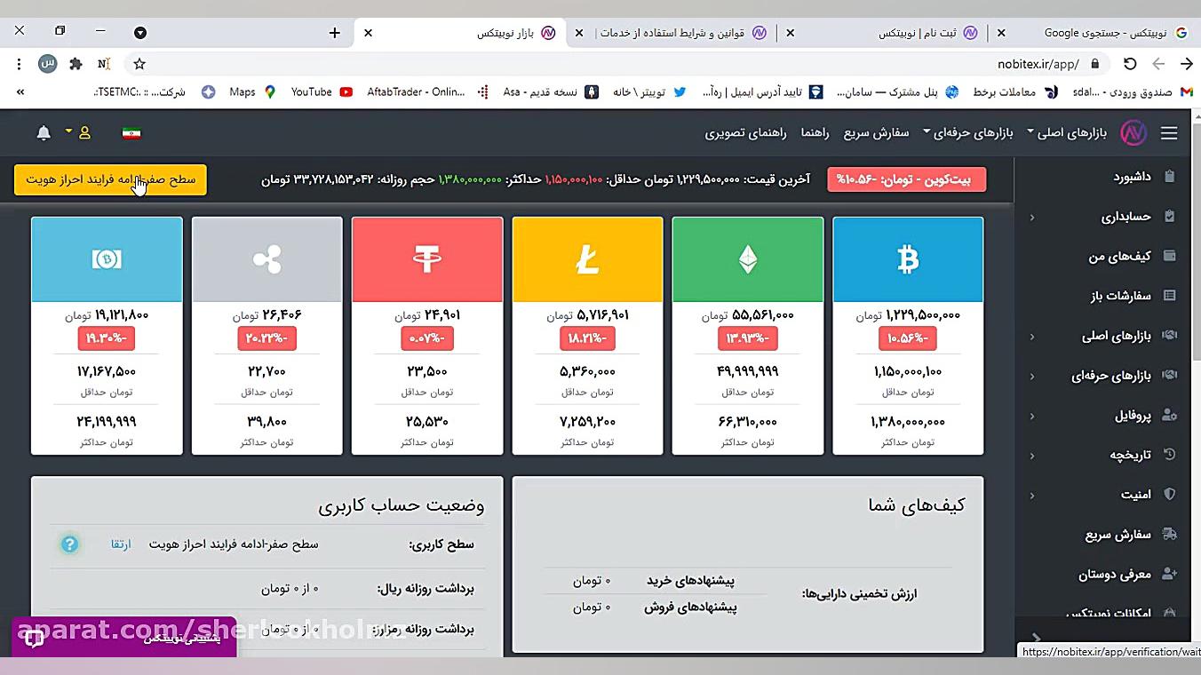 ثبت , صرافی , نوبیتکس , کد , دعوت141478
