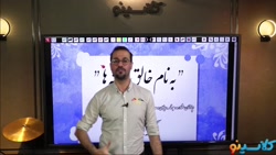 جلسه دوم نکته و تست کنکور1400...