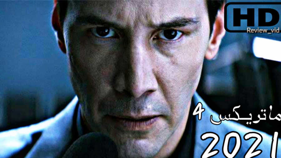 معرفی فیلم جدید ماتریکس MATRIX 2021 زمان126ثانیه