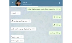 چت مرینت و ادرین ابراز عشق