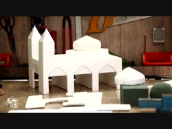 آموزش ساخت ماکت مسجد،پودمان معماری و سازه پایه هشتم، درس کاروفناوری