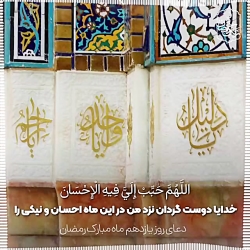 دعای روز یازدهم ماه رمضان / استوری واتساپ اینستاگرام