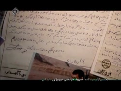 وصیتنامه شهید مرتضی نوروزی