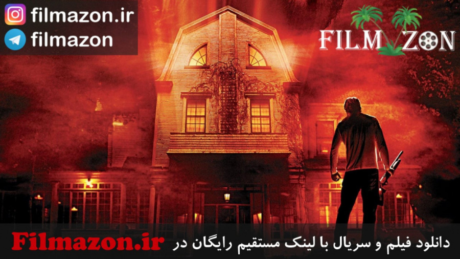 تریلر و دانلود فیلم The Amityville Horror 2005 زمان150ثانیه