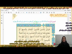 صفحه ی 121 کتاب قرآن - پایه ی سوم - تکلیف روز 4/2/1401