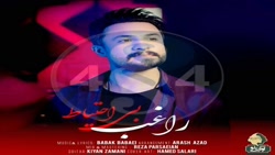 نسخه بی کلام آهنگ بی احتیاط از...