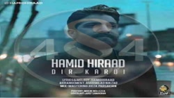 نسخه بی کلام آهنگ دیر کردی از...