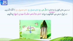 هدیه دوم ابتدایی، درس 19 : جشن بزرگ