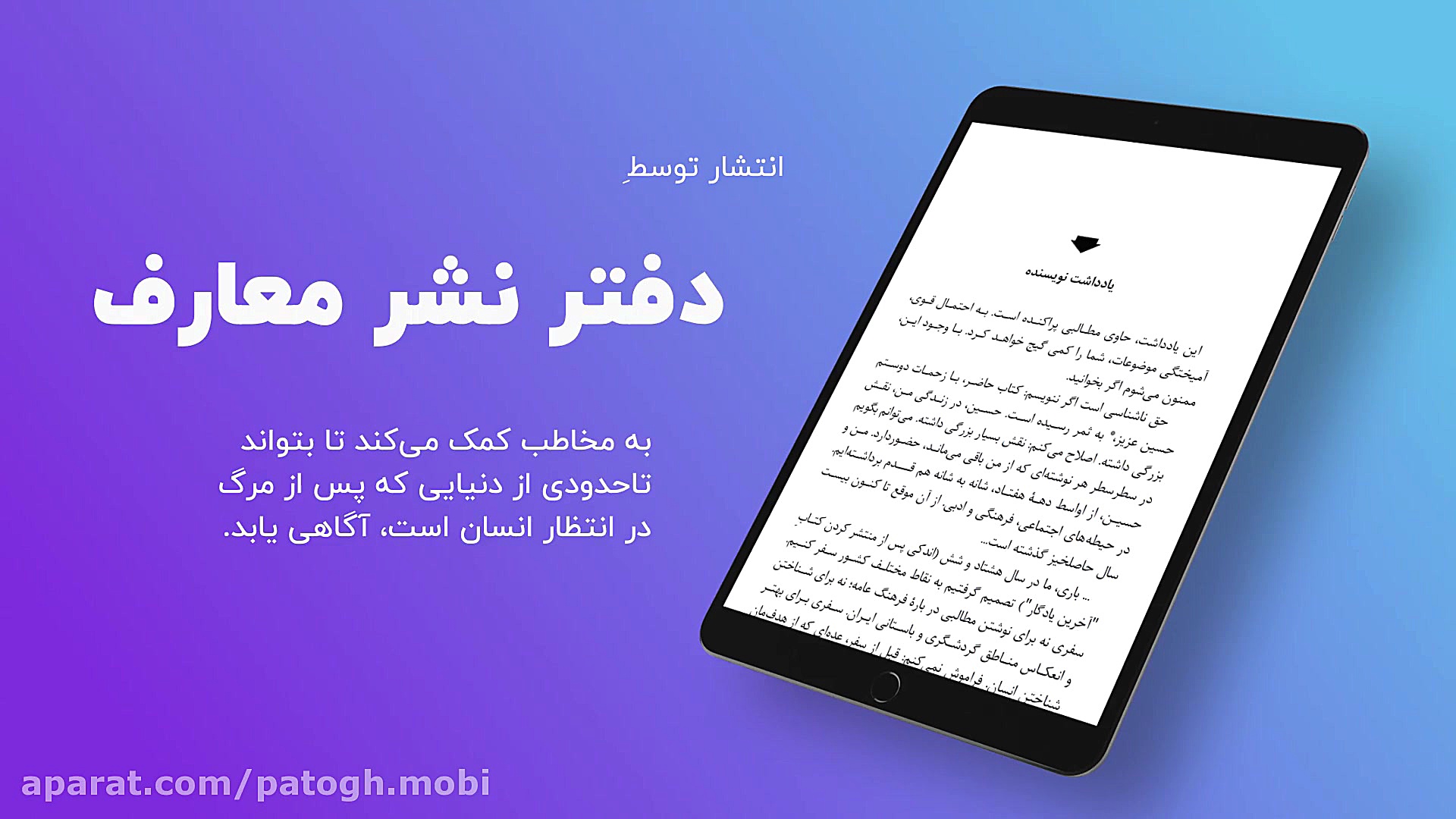 معرفی کتاب آن سوی مرگ زمان42ثانیه
