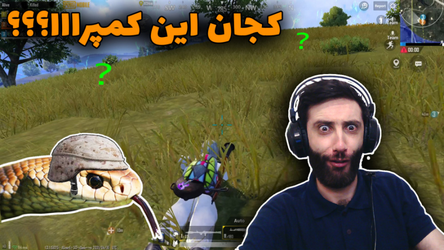 چه کسی کمپیده؟؟؟ PUBG MOBILE