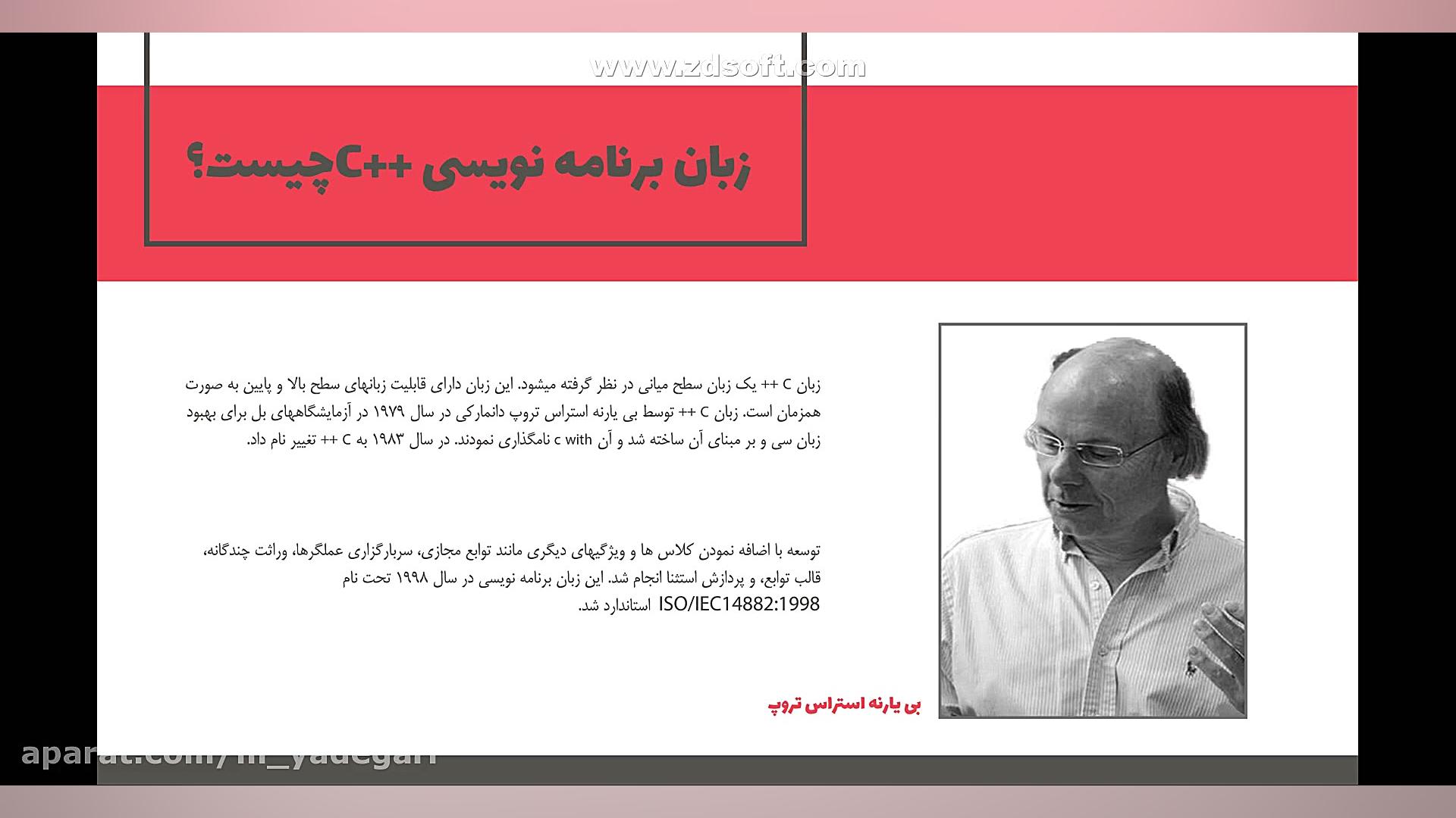 برنامه نویسی-ارائه(معرفی ، تاریخچه و ویژگی های سی پلاس پلاس) زمان713ثانیه