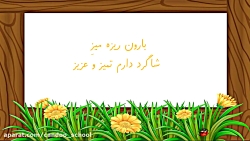 بازی دقت تا نشانه ض