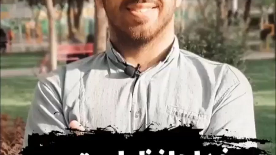 خداحافظ استرس