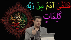 استاد رائفی پور : راز کلمات هستی از افرینش انسان تا روز قیامت ( قسمت اول )