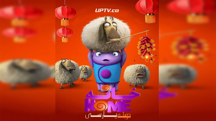 انیمیشن خانه دوبله فارسی |  Home 2015 | کارتون زمان5627ثانیه