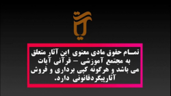 علوم دوم دبستان - فهرست