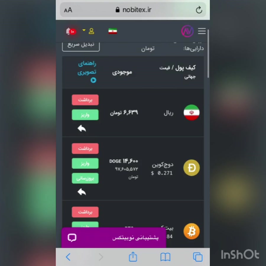 آموزش , کوتاه , نحوه , خرید , بایننس , کوین , صرافی , نوبیتکس , آشنا , میشوید , ثبت , لینک , کنید:
https: , nobitex , signup , ?refcode=465413