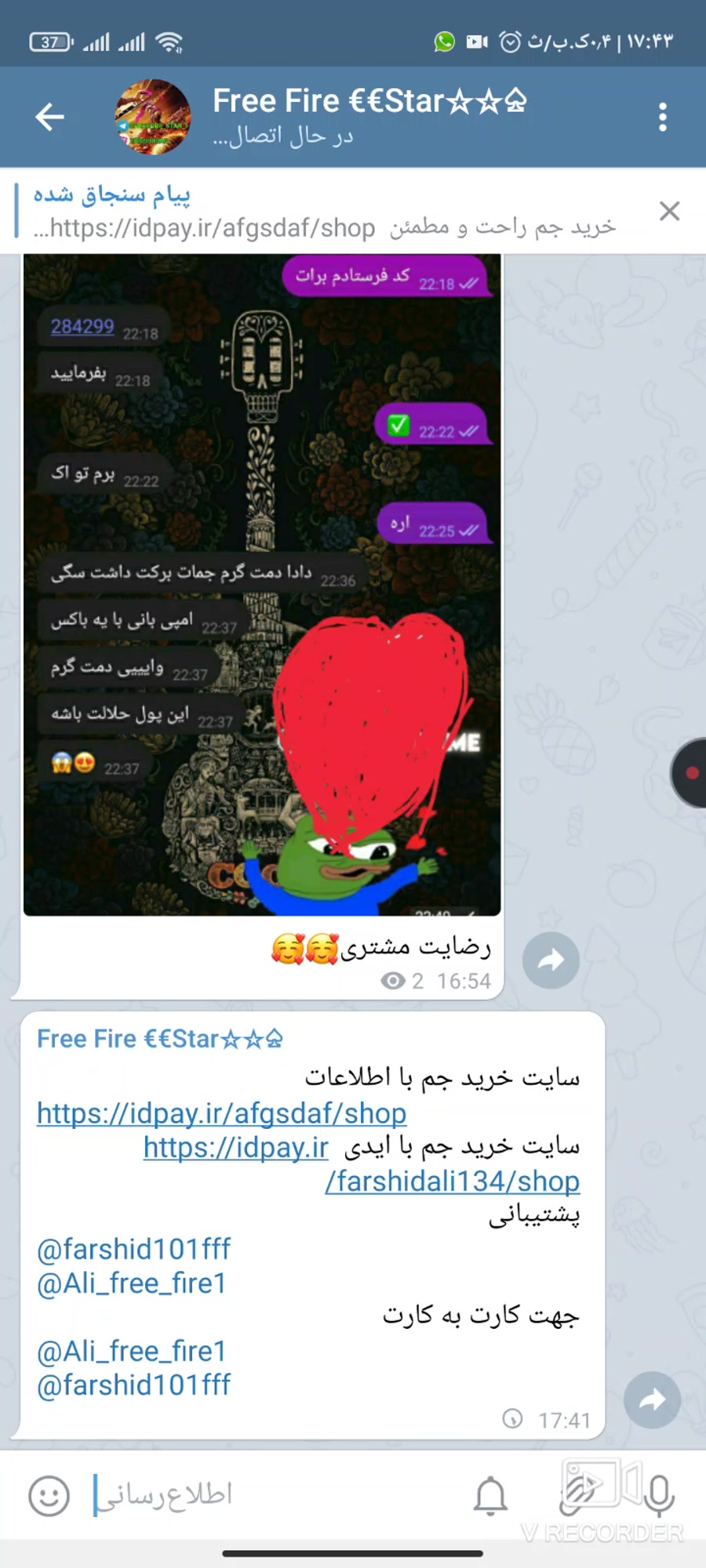 اموزش خرید جم فری فایر