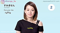 هشتصد اصطلاحِ ژاپنی (قسمت اول) زیرنویس چسبیده