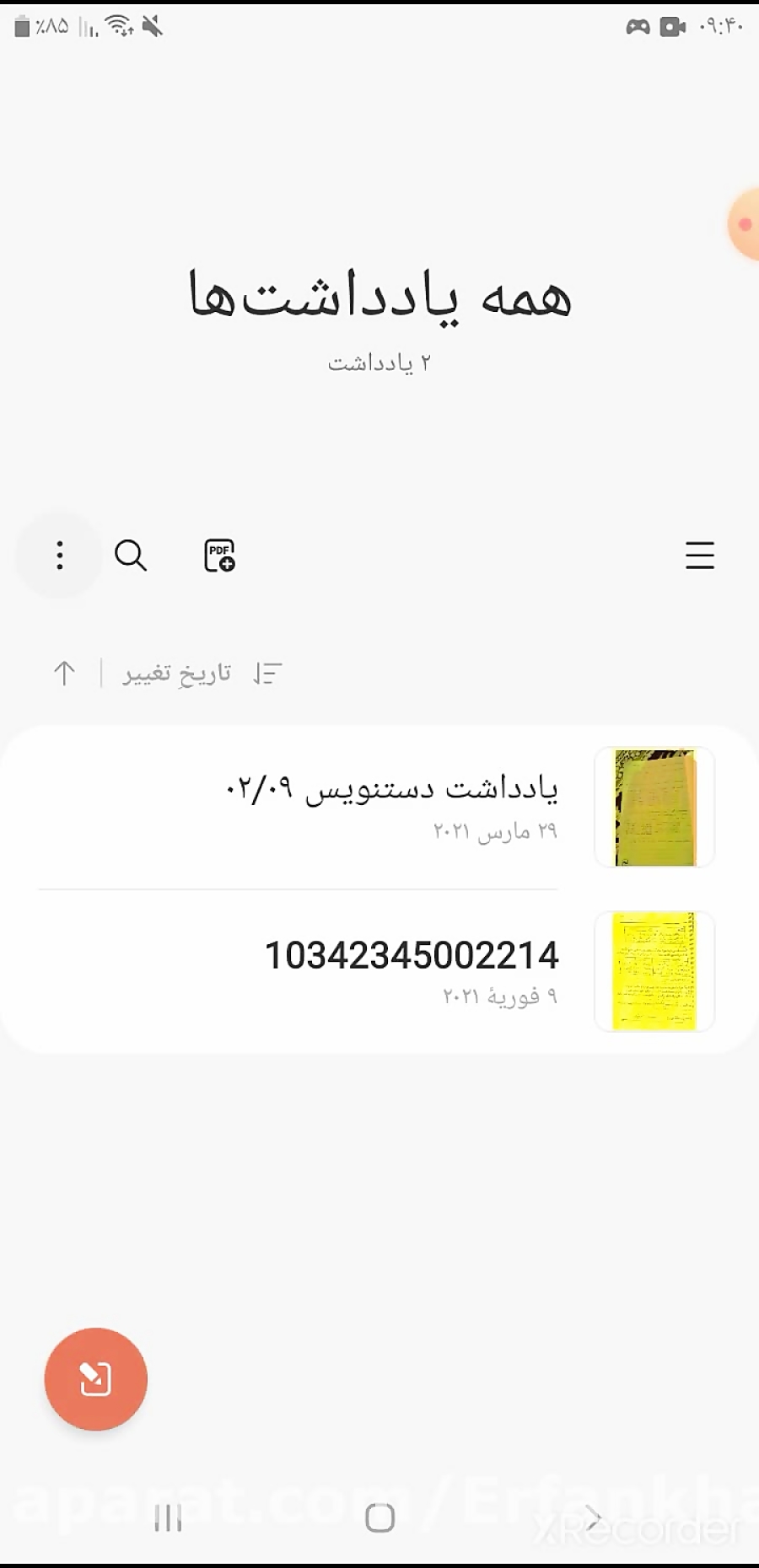 اموزش نصب سمپ اندروید