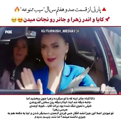 قسمت جدید سریال سیب ممنوعه