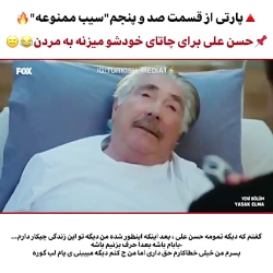 قسمت جدید سریال سیب ممنوعه