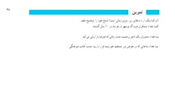 حل تمرین های صفحه ۶۸ و ۶۹ و ۷۰ کتاب ریاضی و آمار یازدهم انسانی