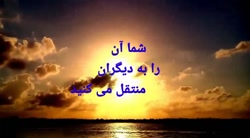 درون خود را دگرگون کنید