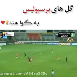 پرسپولیس