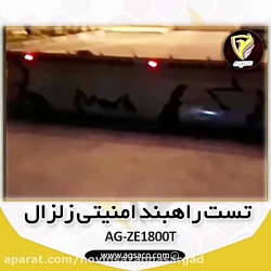 فروش و نصب راهبند امنیتی 09130...