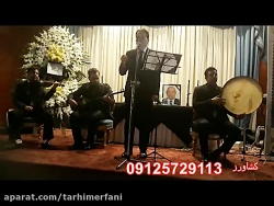 مداحی با نی/tarhimerfani.ir