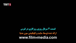 سریال روزی روزگاری در قبرس قسم...