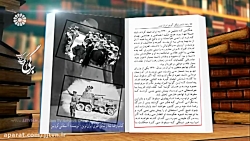 قسمت 56 ؛ &laquo; برگی از یک ک...