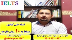 سریعترین روش آموزش رایتینگ در آزمون آیلتس
