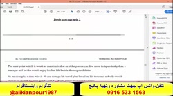 کسب نمره بالای 7 در آزمون آیلتس با پکیج استاد علی کیانپور 100 % تضمینی