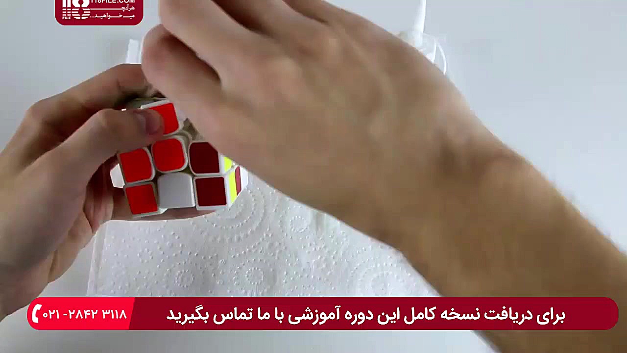 آموزش حل مکعب روبیک | فیلم حل مکعب روبیک (راهنمای استفاده از ابزار معرفی شده) زمان291ثانیه