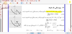 ویدیو آموزش درس3 فصل 6 ریاضی یازدهم بخش 2