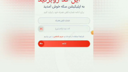 خوب بد جلف رادیو اکتیو