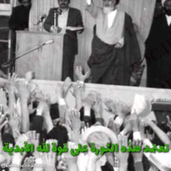 ۴۲سالگی پیروزی انقلاب اسلامی