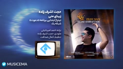 بهترین تیتراژ ماه رمضان 1400 ر...