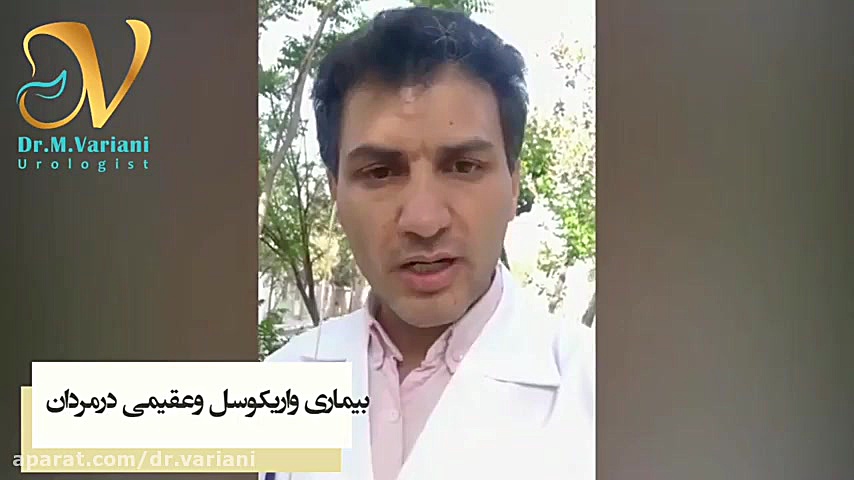 واریکوسل و عقیمی مردان جراحی بینی