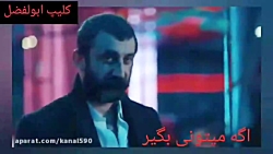 سریال گودال