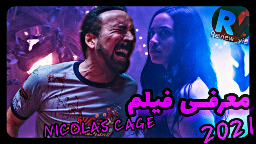 معرفی فیلم ترسناک/ مهیج WALLYS WONDERLAND 2021 زمان84ثانیه
