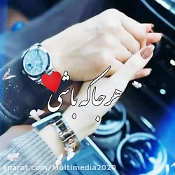 کلیپ عاشقانه  آهنگ عاشقانه  کل...