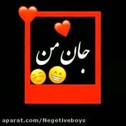 کلیپ عاشقانع❤❤جانح مع جانانح م...